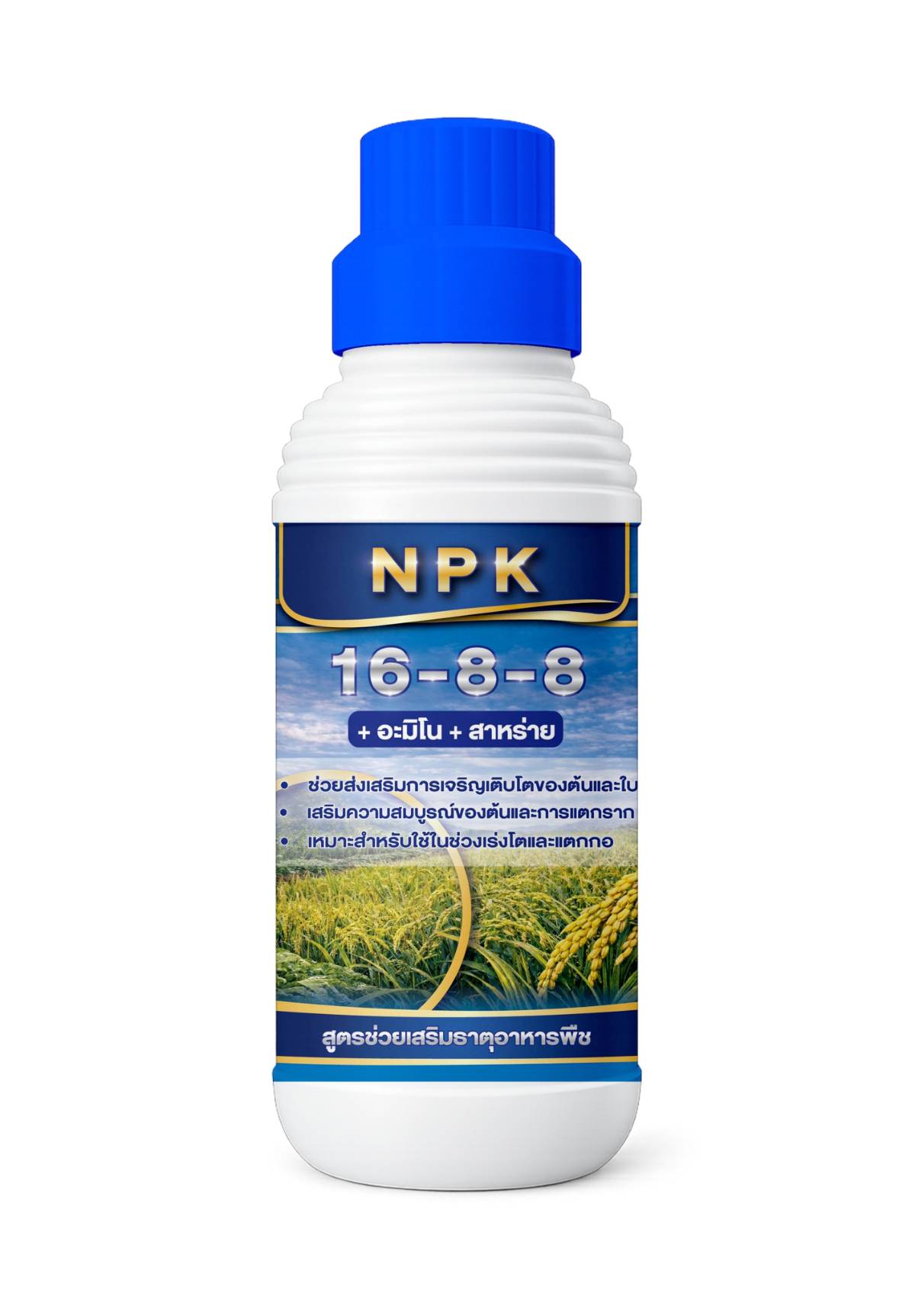 N2-NPK 16-8-8