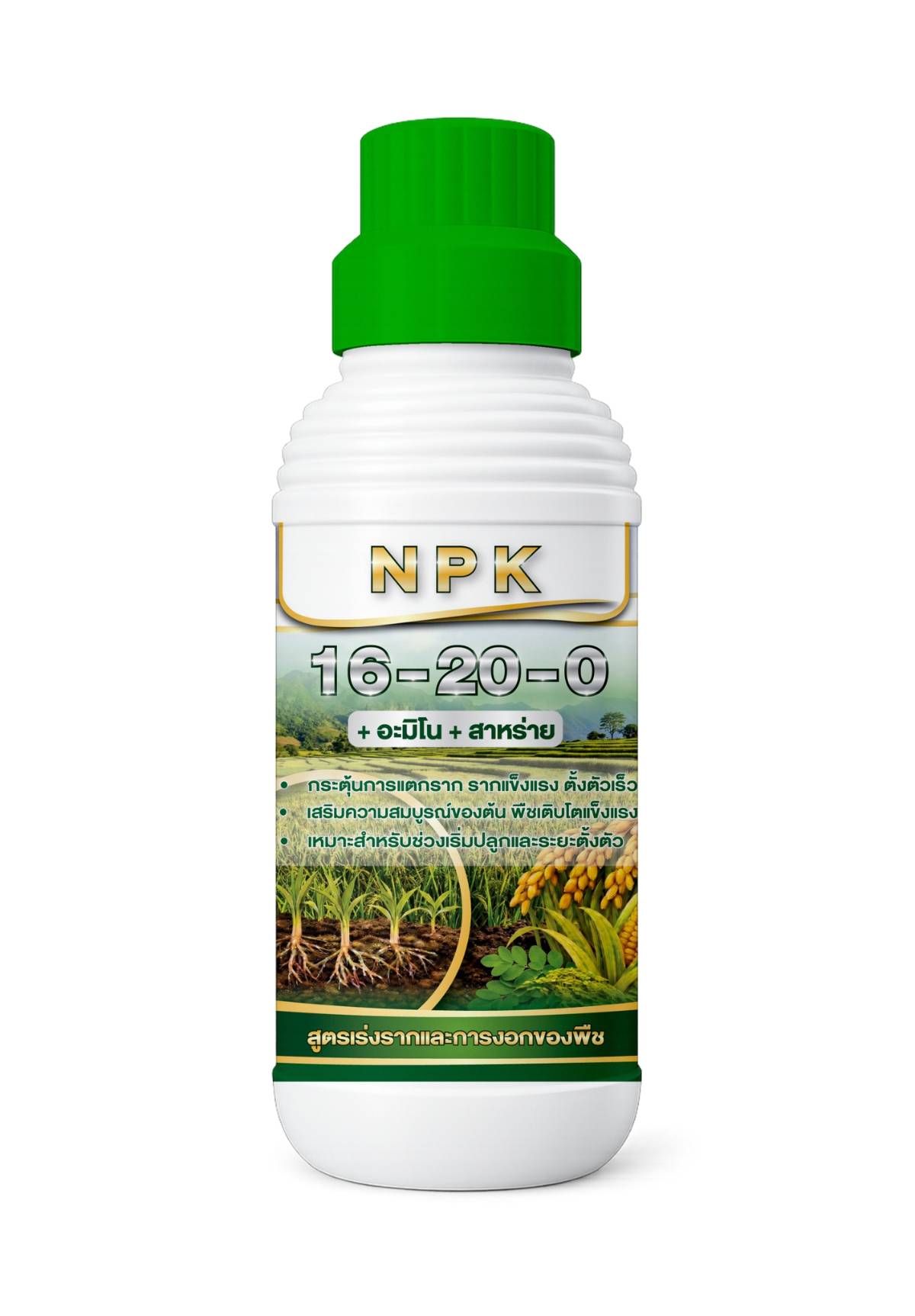 N1-NPK 16-20-0